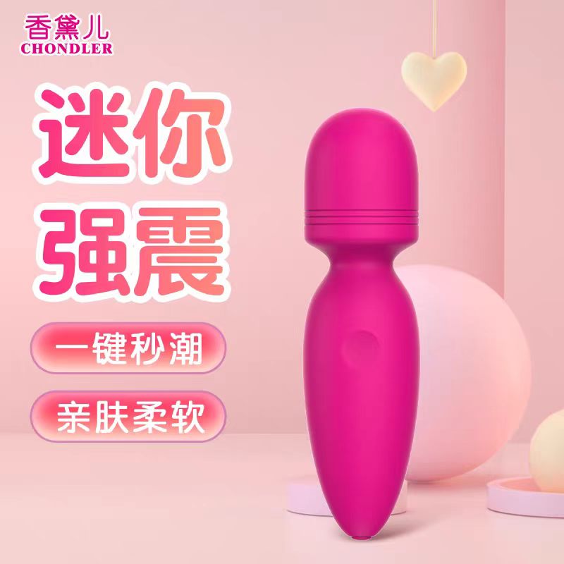 香黛儿 震动按摩棒 红色